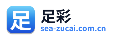 足彩